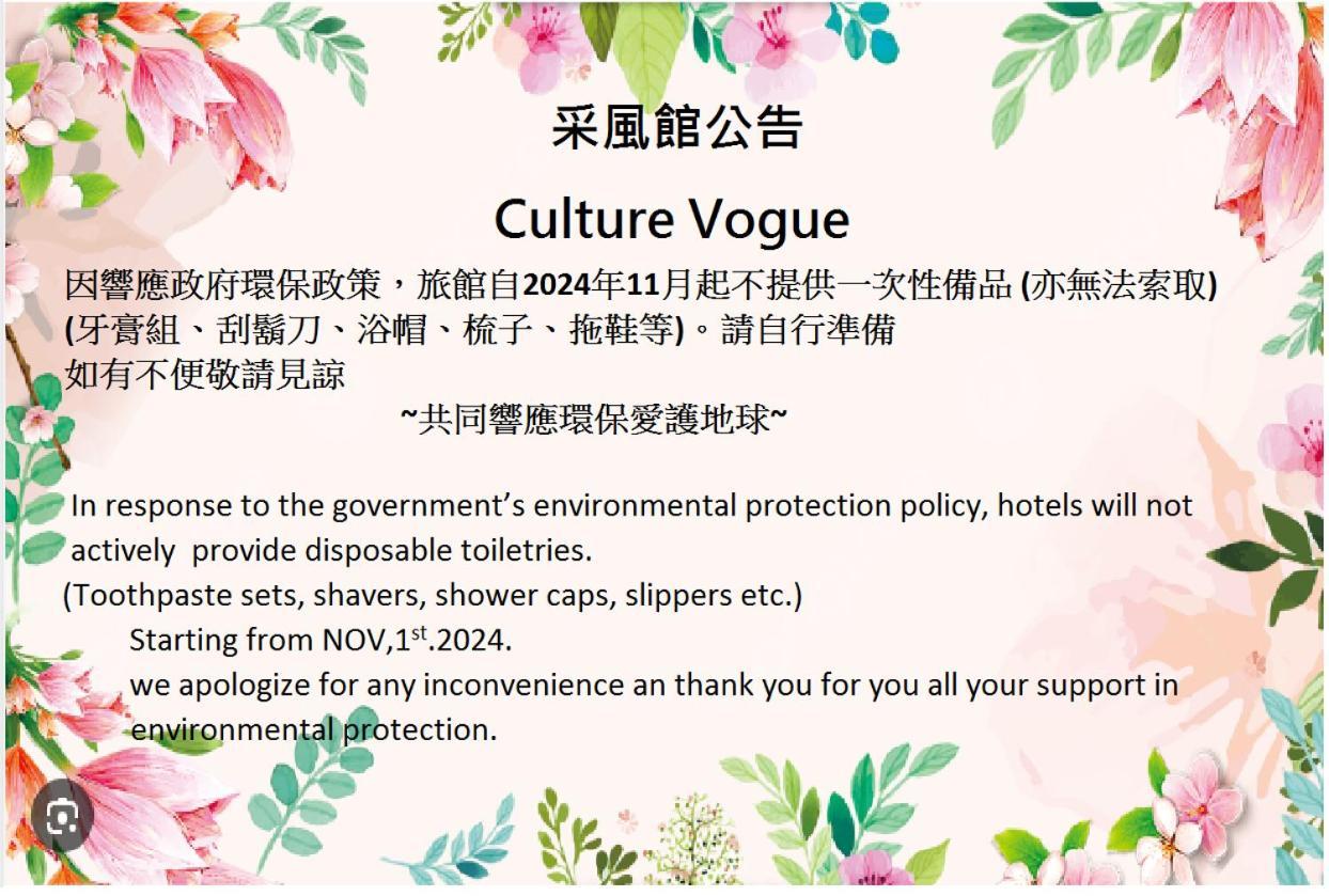 Morwing Hotel - Culture Vogue Taipei Exterior photo