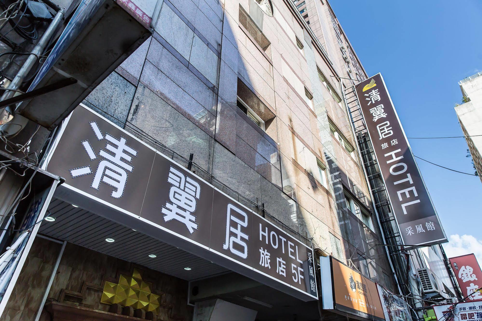 Morwing Hotel - Culture Vogue Taipei Exterior photo